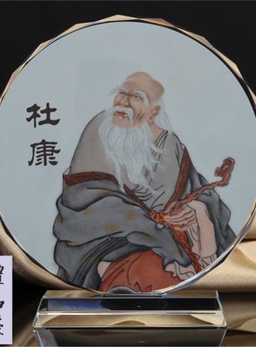 酿酒始祖/祖师爷酒圣祖仪狄杜康画像纪念M珍藏品水晶摆件工艺品