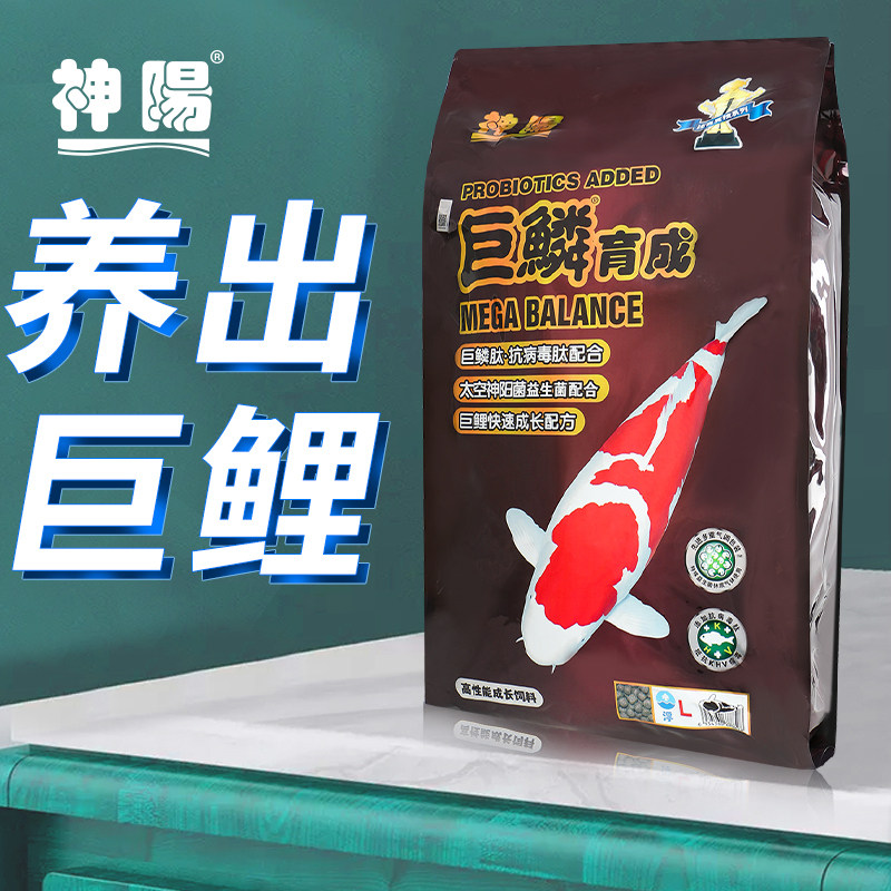 神阳巨鳞锦鲤鱼饲料金鱼蝴蝶鲤鱼粮育成骨霸增色增体低水温鱼食图片