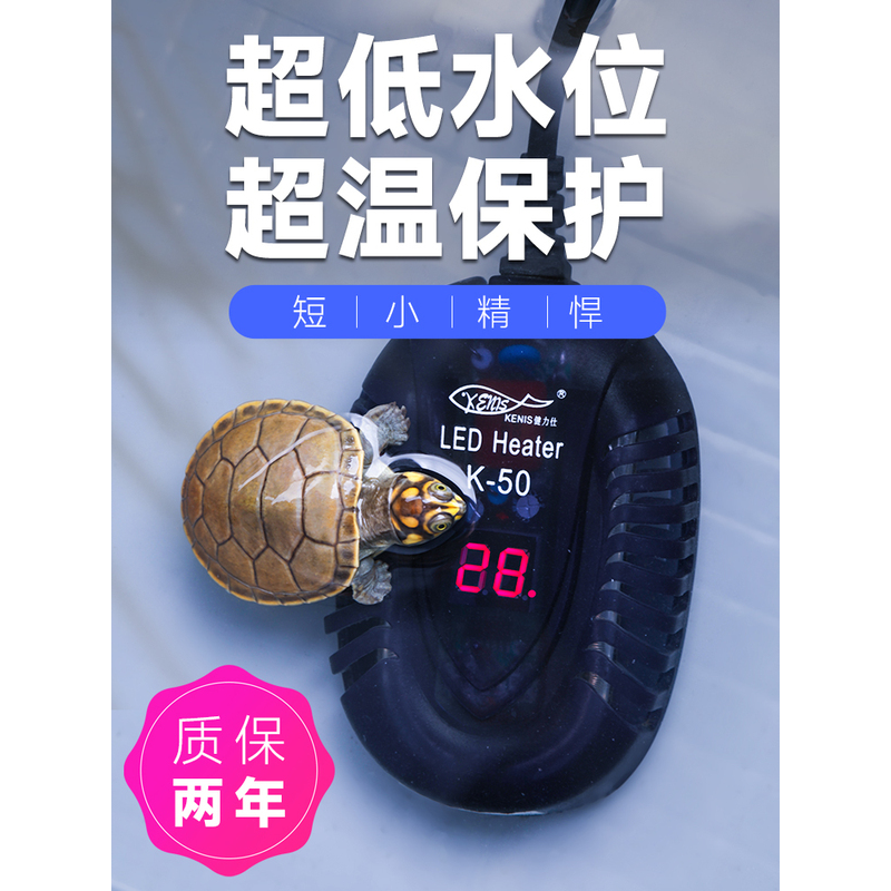 海霸乌龟加热棒自动恒温鱼缸低水位小型电热龟缸迷你超短加温器