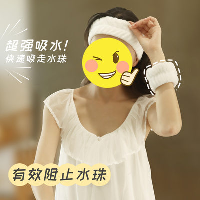 洗脸防湿三件套 珊瑚绒吸水束发带护腕女士洗漱护W肤防打湿工具