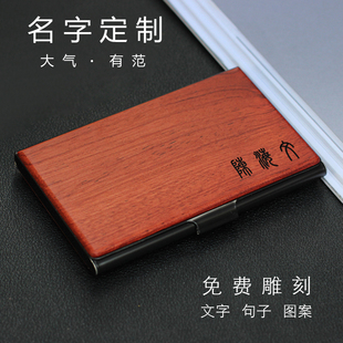 双面贴木质名片盒男m士式名片夹创意商务实木纹制名片盒收纳大容