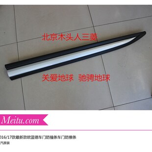原装 欧蓝德车门防擦条前门防擦条防撞条 17款 欧蓝德防擦条2016n