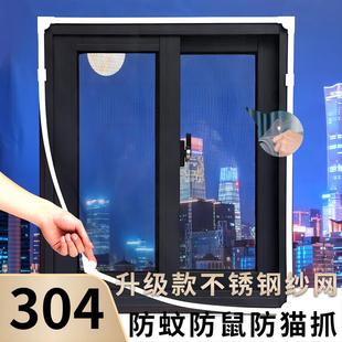 304不锈钢防i蚊防鼠纱窗网自装磁吸沙窗网自粘式家用免打孔窗户帘