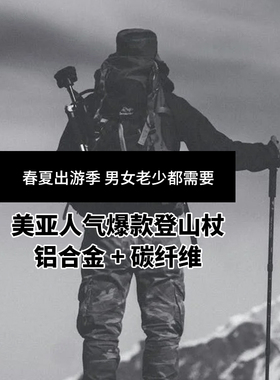 碳素铝合金超轻登山m杖伸缩折叠收纳便携户外旅行爬山装备-23PJ09