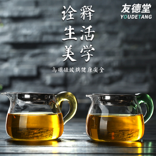 友德堂耐热玻璃公道杯加t厚分茶器带茶漏泡茶公杯茶海功夫茶具配