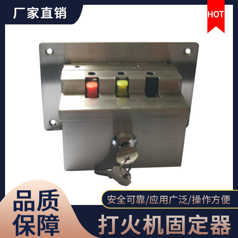 鸿稞牌不锈钢打火机盒暗锁打火A机固定盒宾馆酒店机场商城办公大