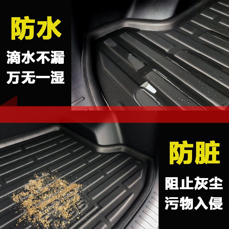 莲花L3L5二两j厢三厢汽车后备箱垫专车专用立体防水防脏防滑尾箱