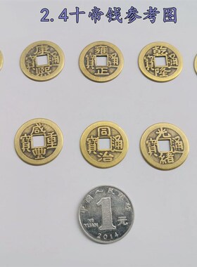 纯铜古币铜钱小麻钱乾隆通宝大清朝代五帝钱M六帝十帝钱200枚1串
