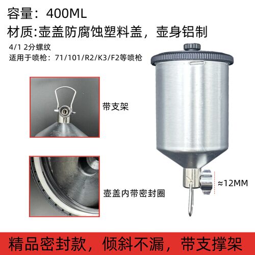 油漆喷枪壶罐W-7k1喷漆枪上壶下壶罐W-101/77喷抢油漆杯罐壶子配