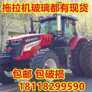 骏玛道拖拉机驾f驶室玻璃704/1004/1204/1604前后挡风左右车门侧