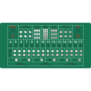 【橡胶材质】押大k小游戏 骰宝骰子无折痕橡胶垫 买赌大小桌布台