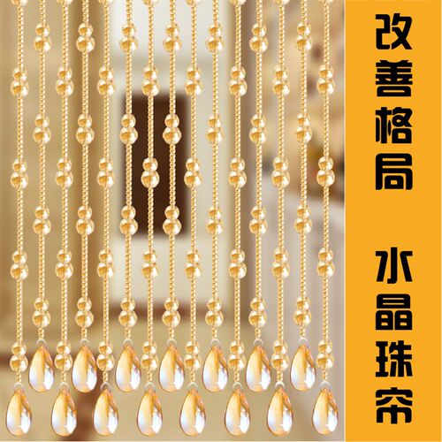 水晶珠帘葫芦新款客厅卧室化y妆室厕所免打孔挂帘家用隔断窗门帘