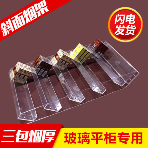 烟柜矮展示柜手机柜烟架子展示架便利店小型倾斜躺式W45度售烟架