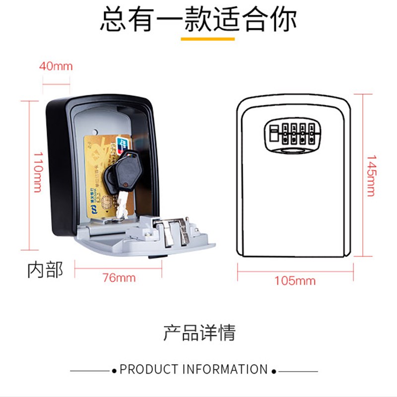 装修密码钥匙盒壁挂锁盒家用大门加大号盒子户外放钥匙Z金属钥匙图片