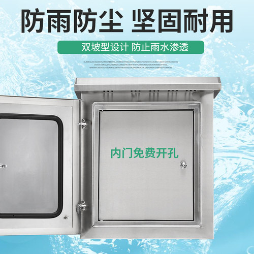 户外双层门不锈钢配电箱304/201E内外门控制箱室外防水仪表箱定做
