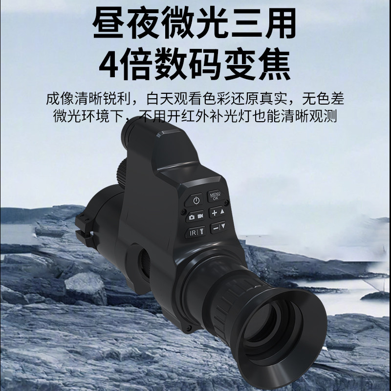 红外数码夜视仪瞄l准器十字镜夜视光学瞄准镜战术红外线狙击镜