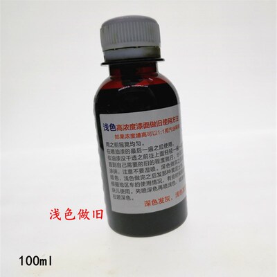 事故汽车漆面做旧水 发动机大梁减震包机舱新漆做旧 X螺丝翻新复