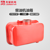 风冷柴油微耕机动力配件170 1v73F186FA188水泵油箱总成含开关滤