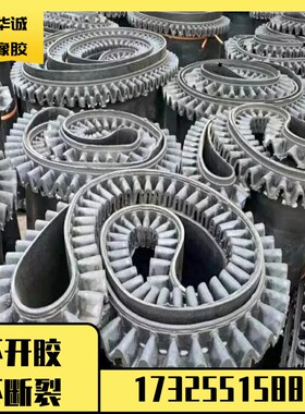 裙边挡板爬坡输送带大倾角提升耐磨皮带环形耐高温V橡胶尼龙传送