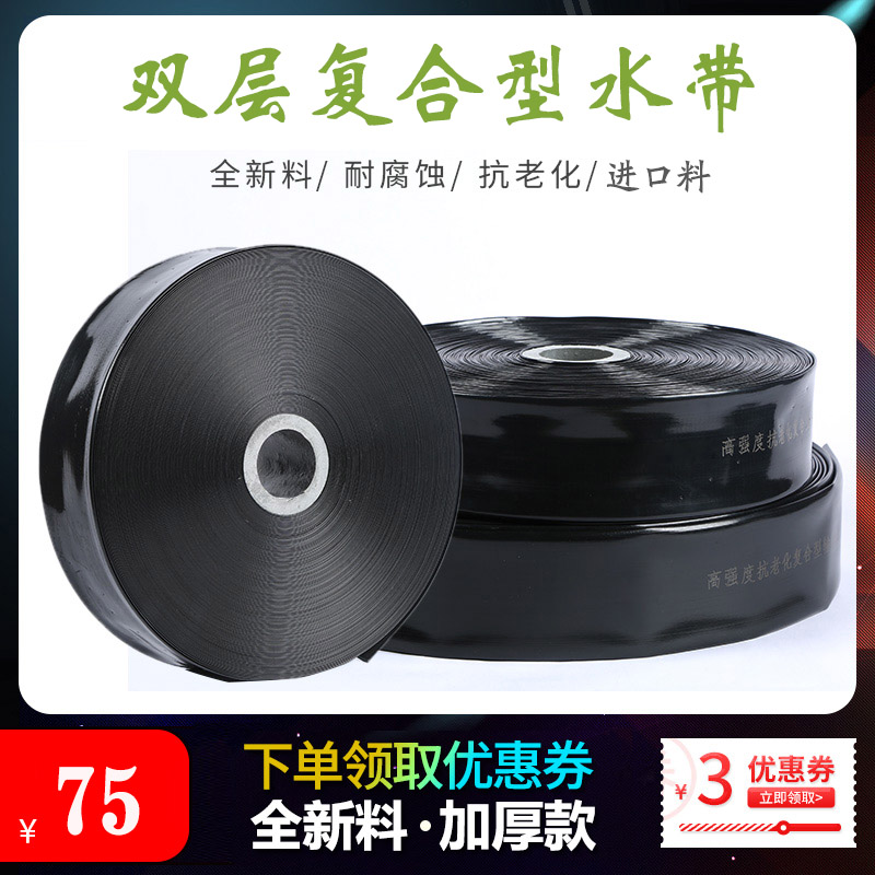 农用浇地灌溉加厚软管水管黑主管滴管微喷带L1寸1.5寸2寸3寸黑色