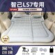 上汽智己LS7h车载床垫专用气垫床后备箱睡垫自动充气折叠露营神器