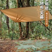 户外便携迷你野餐垫o口袋地布双面防水轻露营帐篷防潮垫子草坪沙