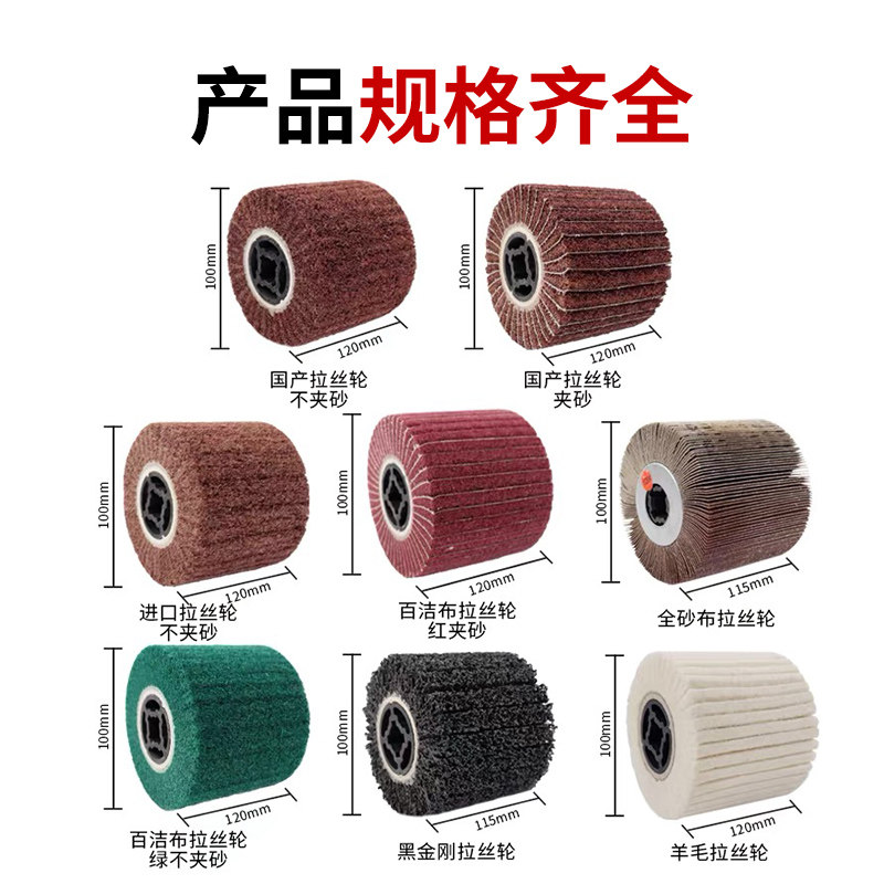 不锈钢拉丝轮专用抛光轮全砂x布拉丝轮金属打磨轮镜面手提式百叶,标准件/零部件/工业耗材,百叶轮,淘宝优惠券,粉丝福利购,淘宝优惠卷