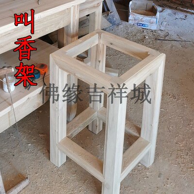 打坐禅凳实木榫卯结构禅修凳直指散香维摩龛N香桌慧命牌香板叫香