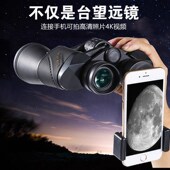 望远镜高倍高清专业级双r筒寻找蜜蜂马蜂专用演唱会日夜两用便携