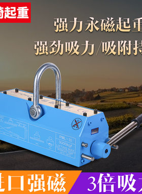包邮磁铁吊环起重1吨吸盘磁y力吊永磁起重器2吨工业吸铁吊1吨