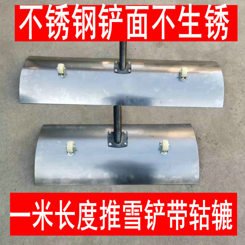 不锈钢推雪铲加长加厚除雪神器雪推子清I粪铲耐腐蚀不氧化不生锈