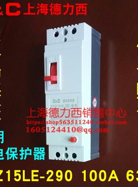 家用100a空气开关带漏电保护器触电保安器63安两Q相220V大功率漏