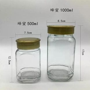 蜂蜜瓶含盖1斤2斤装 蜂蜜玻璃瓶大小八角密封罐V储物罐整箱 包邮