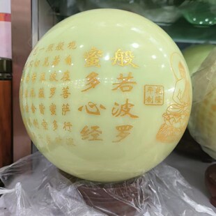 冰洲石夜明珠 大悲咒波罗心经夜光球 J描金工艺转运静心佛堂摆件
