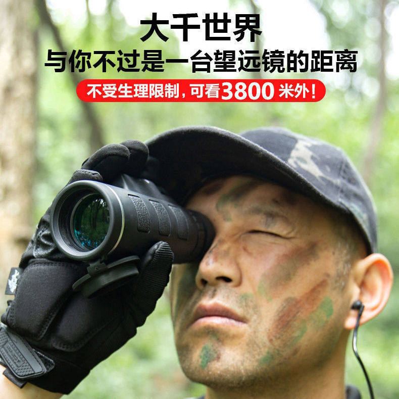 单筒望远镜高倍高清专业s级便携户外夜视演唱会观鸟儿童望眼镜礼,户外/登山/野营/旅行用品,普通望远镜,淘宝优惠券,粉丝福利购,淘宝优惠卷
