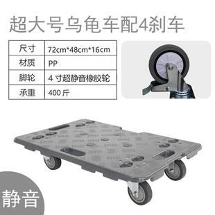 万向搬运移动车平板n家具神器周转轮搬家床滑轮工具重物家用拉乌