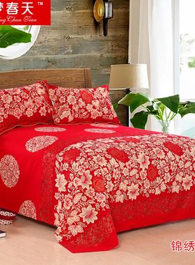 全棉大红色床单f单件100%纯棉磨毛结婚喜事1.5m1.8m2.0m床  可定