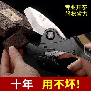 新款黑茶剪剪茶刀茶砖砖茶u剪刀切割工具茶钳钳子普洱茶茶饼撬刀
