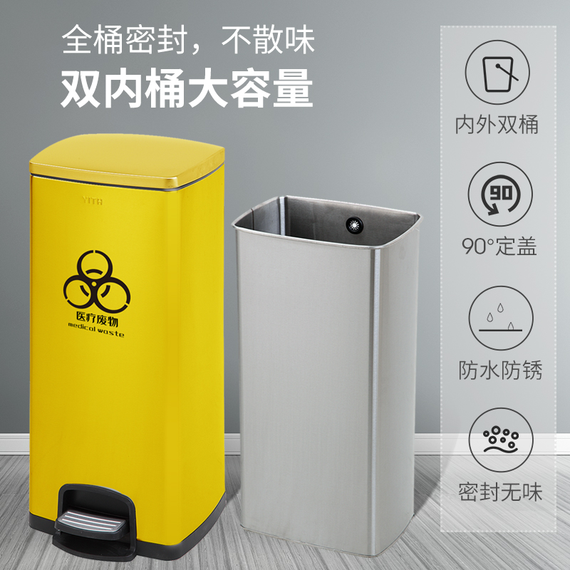 医疗垃圾桶废弃物桶大号脚踏式黄色带盖密封脚踩医用诊所2.0升30L