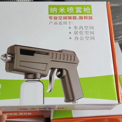 汽车雾化消毒机除臭除甲醛消毒液烟雾除异味洗车店专用Z纳米冷雾