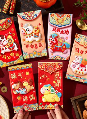 马年红包2026春节儿童国潮卡通生肖红包袋新年个性高档拜年利是封