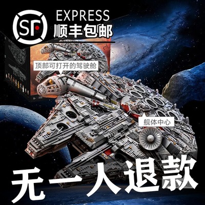 星球大战系列豪华积木玩具