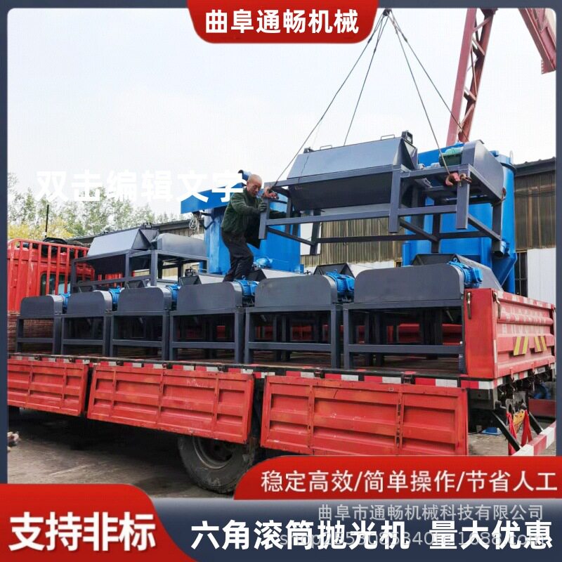硫化铁除锈滚桶干磨机 厂家去焊渣六角滚筒抛光机 金属翻新机设备