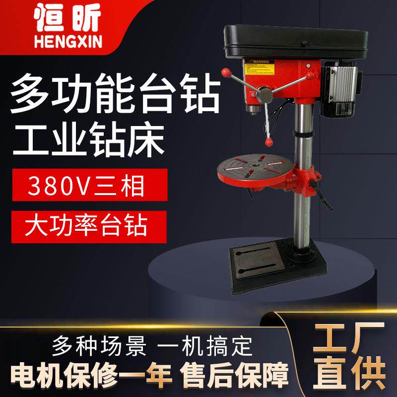 供应台钻多功能电钻台式钻床550W台钻台式钻孔机家用打孔钻床