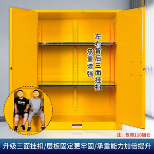 工业防爆柜危化品储存柜油漆化学品安全柜实验室危险品防火防爆箱