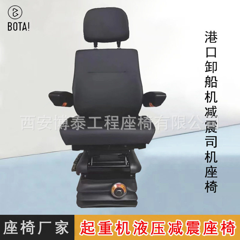 港口装卸船机驾驶室减震座椅总成厂家联动台减震座椅轨道机车座椅