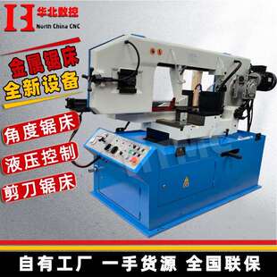 液压金属锯床 460G金属带锯床自动角度锯床卧式 欧款 多角度BS