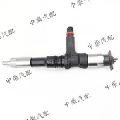 燃油共轨喷油器095000 6070总成发动机柴油机配件