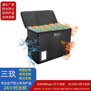 单韧劲文件箱小款防火箱 A4/A5尺寸 阻燃PP材质 防潮防尘