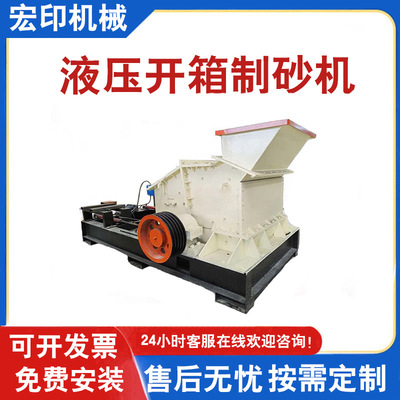 花岗岩新型反击式细碎机水泥块液压制砂机铁矿石铝矿石碎石机